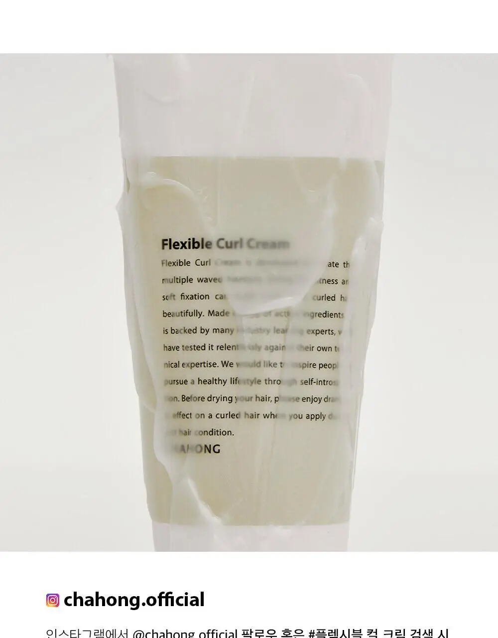 [윤기.컬 탄력 케어/단독기획] 차홍 플렉시블 컬 크림 120ml 기획 (+트리트먼트 50ml 증정) 상세페이지 14